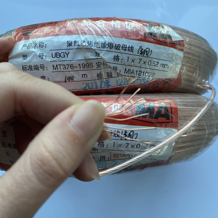 调楼镇矿用爆破铜芯母线的性能解析以及应用场景说明