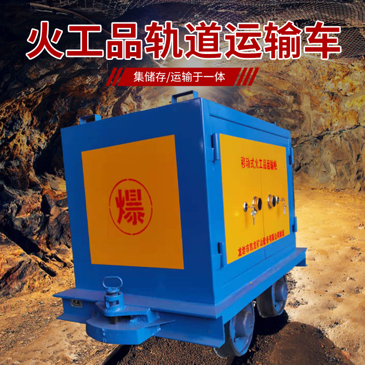 调楼镇凯龙KL-600YD移动式火工品运输车的标准规格型号和尺寸说明